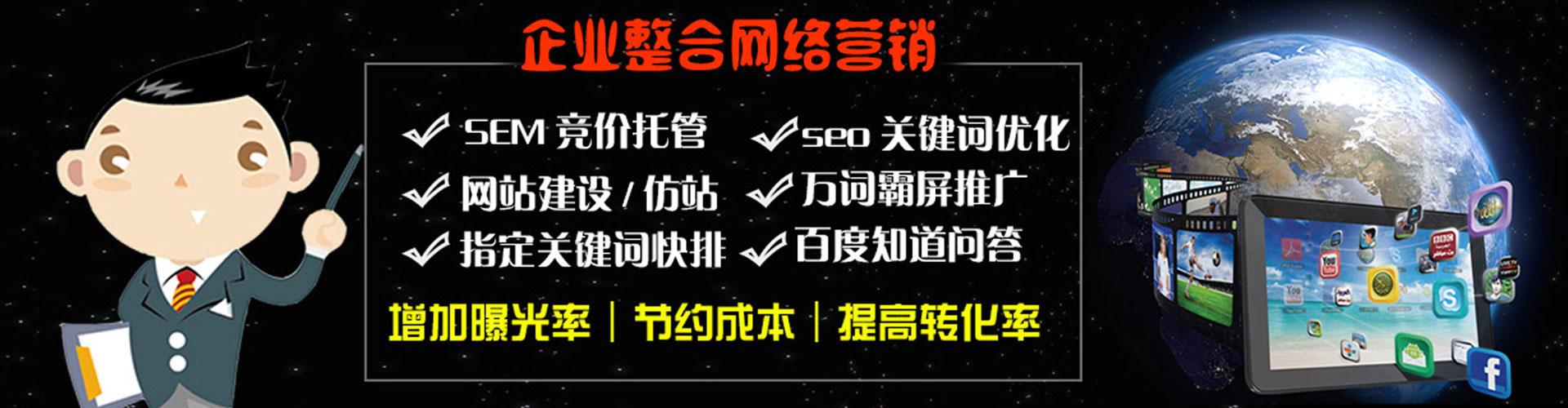 香洲竞价广告